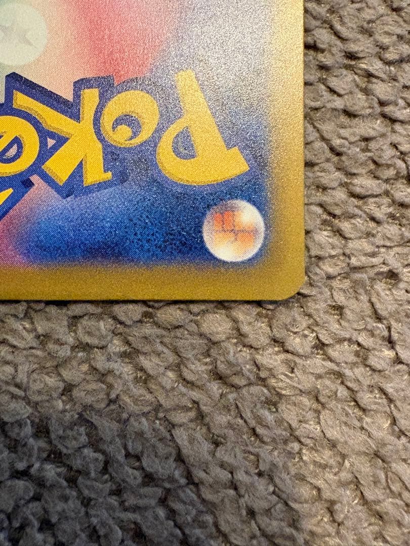 ロケット団のミュウツー【ポケモンカード】SAR/M2a/237/193