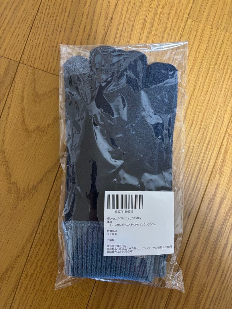 TENTIAL BAKUNE ルームウェア　ネイビー　Sサイズ