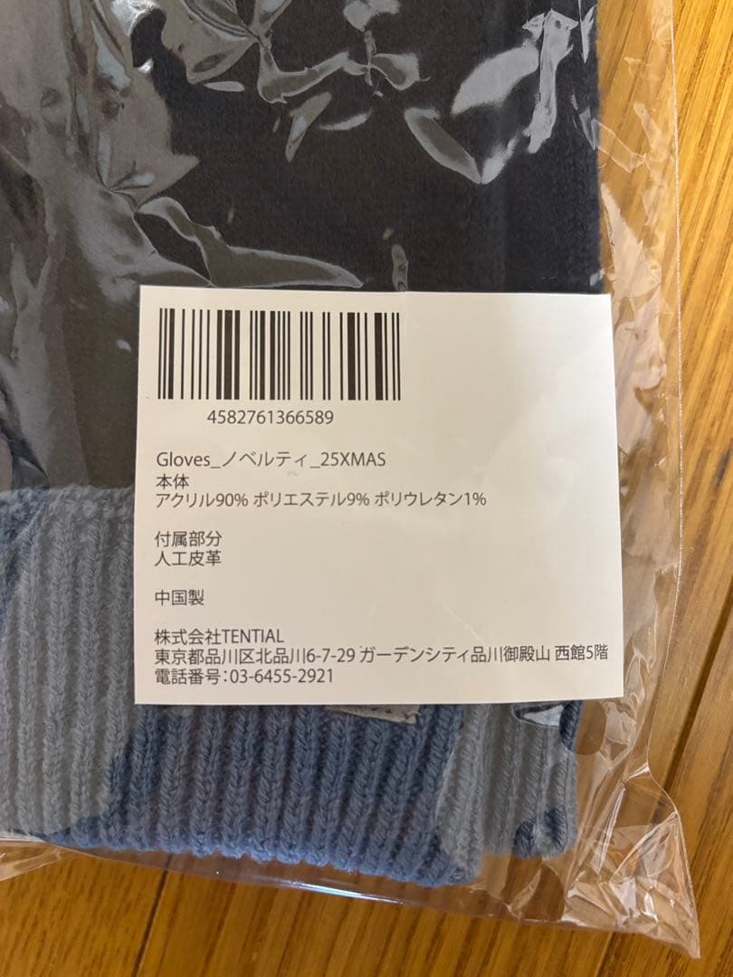 TENTIAL BAKUNE ルームウェア　ネイビー　Sサイズ