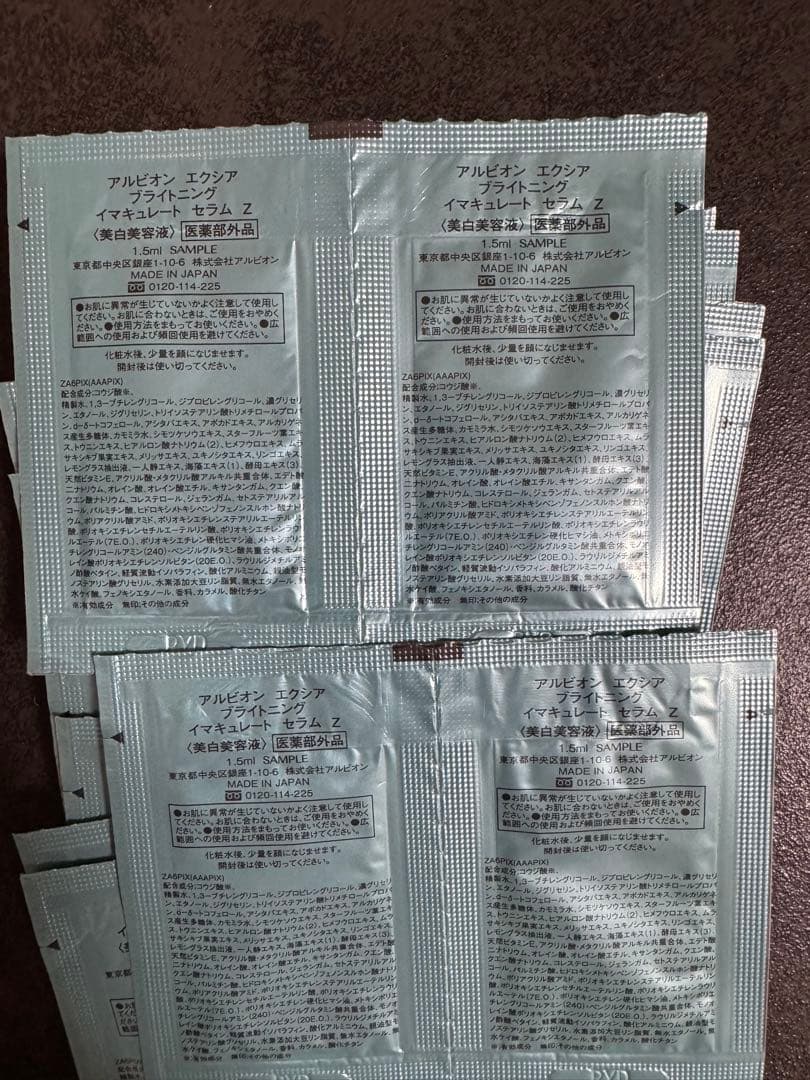 アルビオンエクシアブライトニングイマキュレートセラムZ 30枚