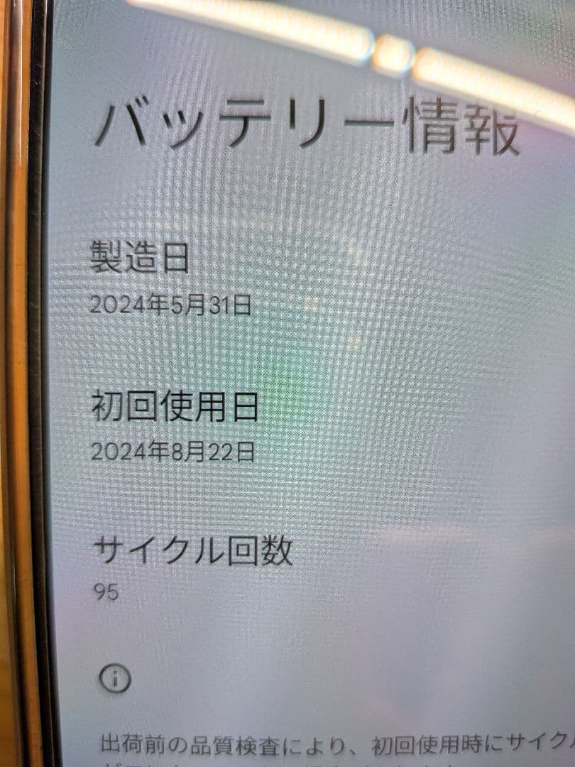 Google Pixel 9 (Porcelain)128GB SIMフリー