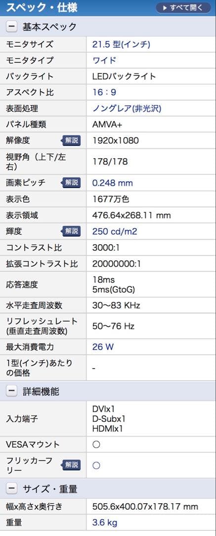 【未開封】液晶ディスプレイ BENQ GW2270HM (フルHD 21.5型)