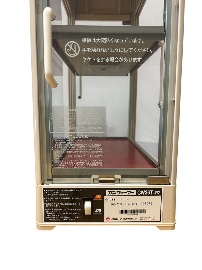 日本ヒーター 小型卓上飲料ウォーマー CW36T-R2