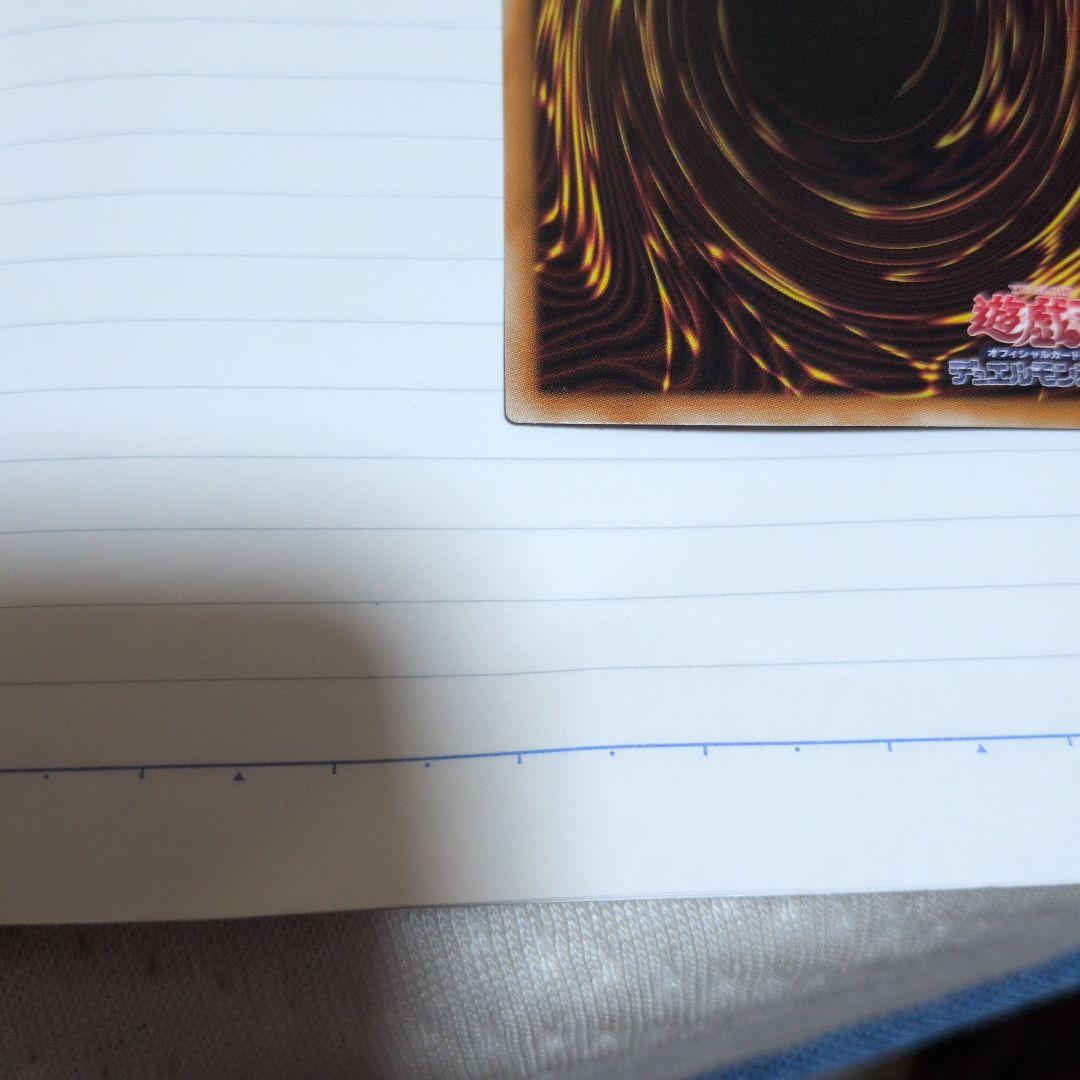 遊戯王 青眼の白龍　TRC1-JP000