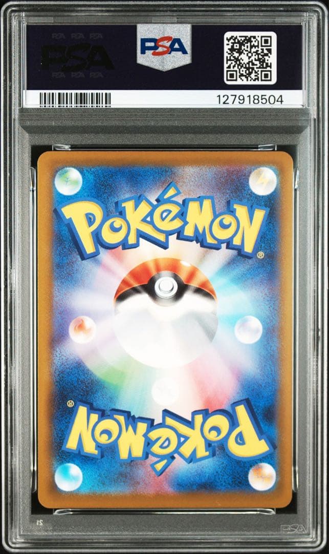 連番！ピカチュウ PROMO【PSA10】マクドナルドプロモ 504 505