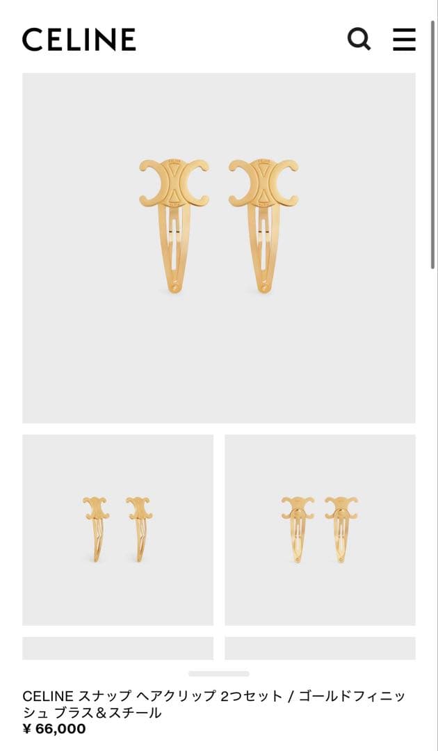 【新品】CELINE スナップ ヘアクリップ ゴールド１つ＋ミニ香水＋ミニリップ