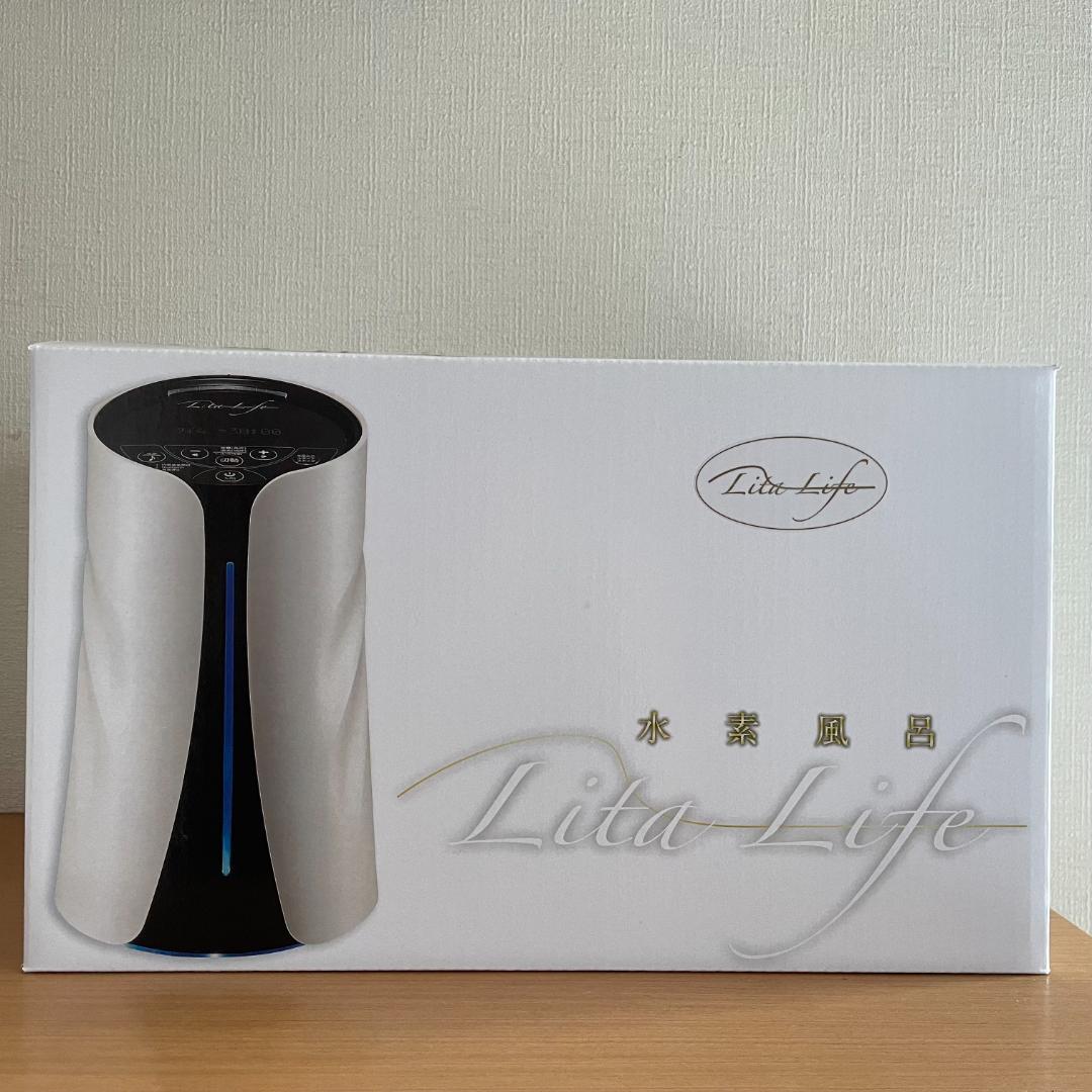 水素風呂リタライフ＊Ver.2＊ メーカーメンテナンス後未使用未開封＊クエン酸付