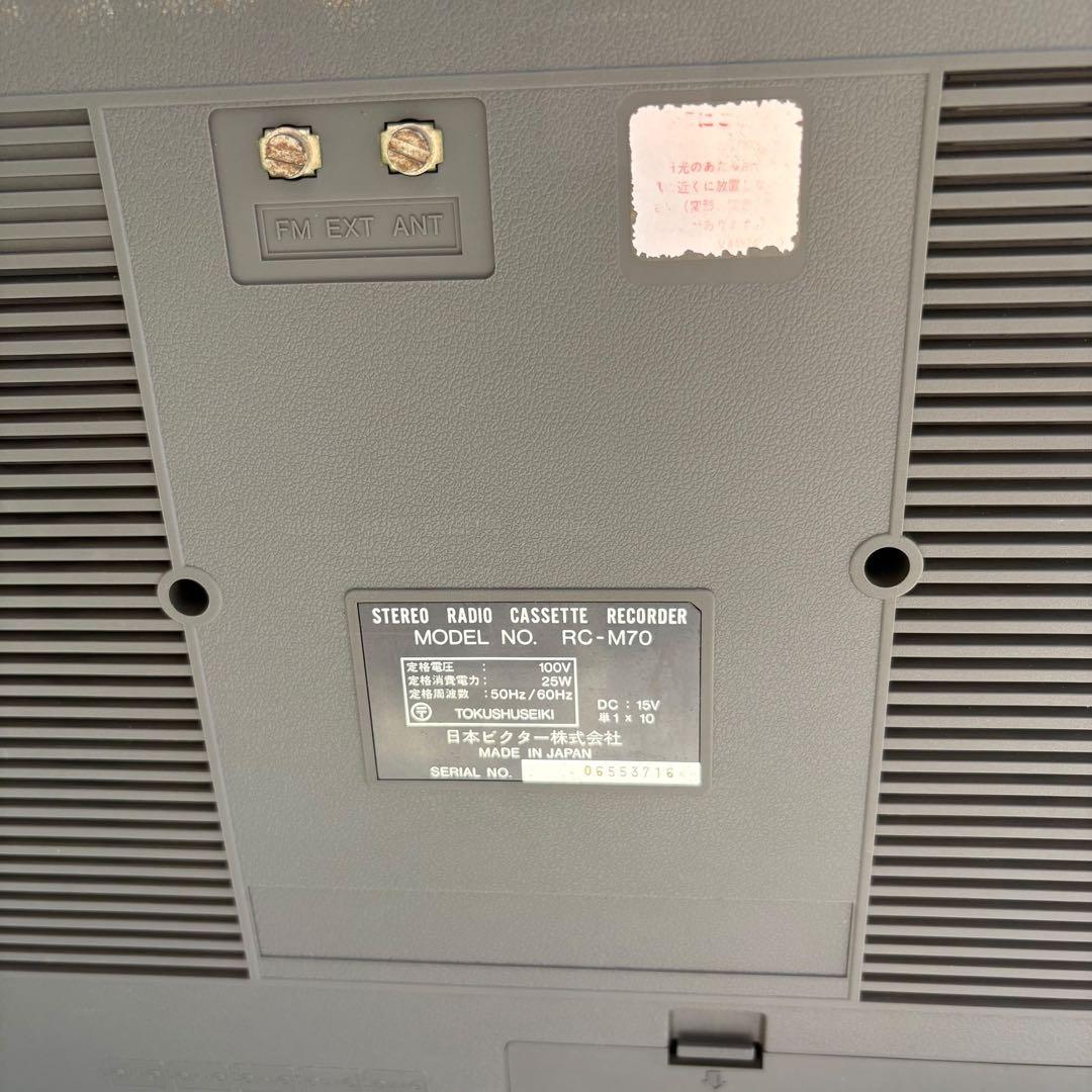 ビクター RC-M70 大型ラジカセ メタルテープ　FM/AM ステレオ
