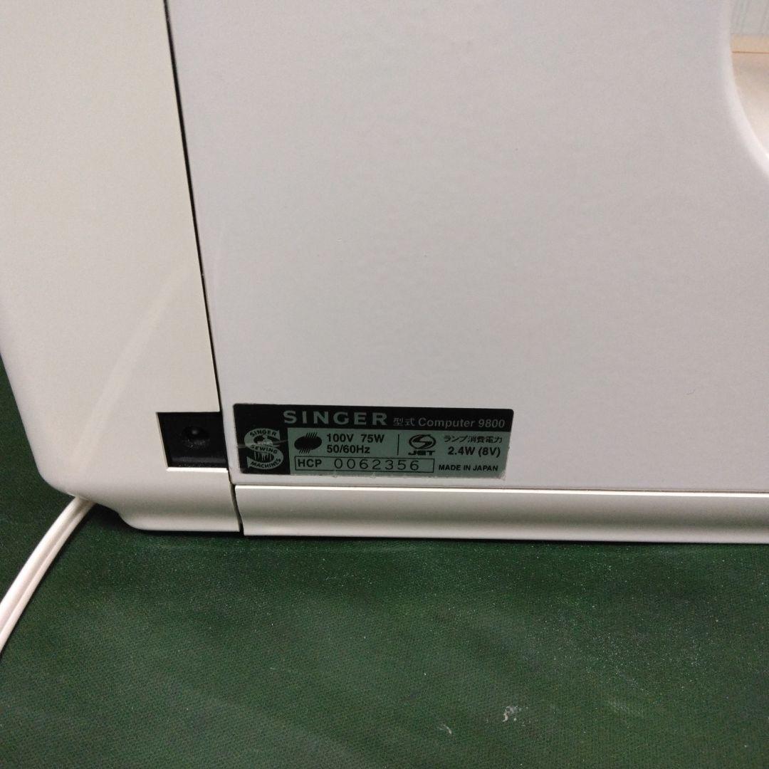 シンガーミシン9800型