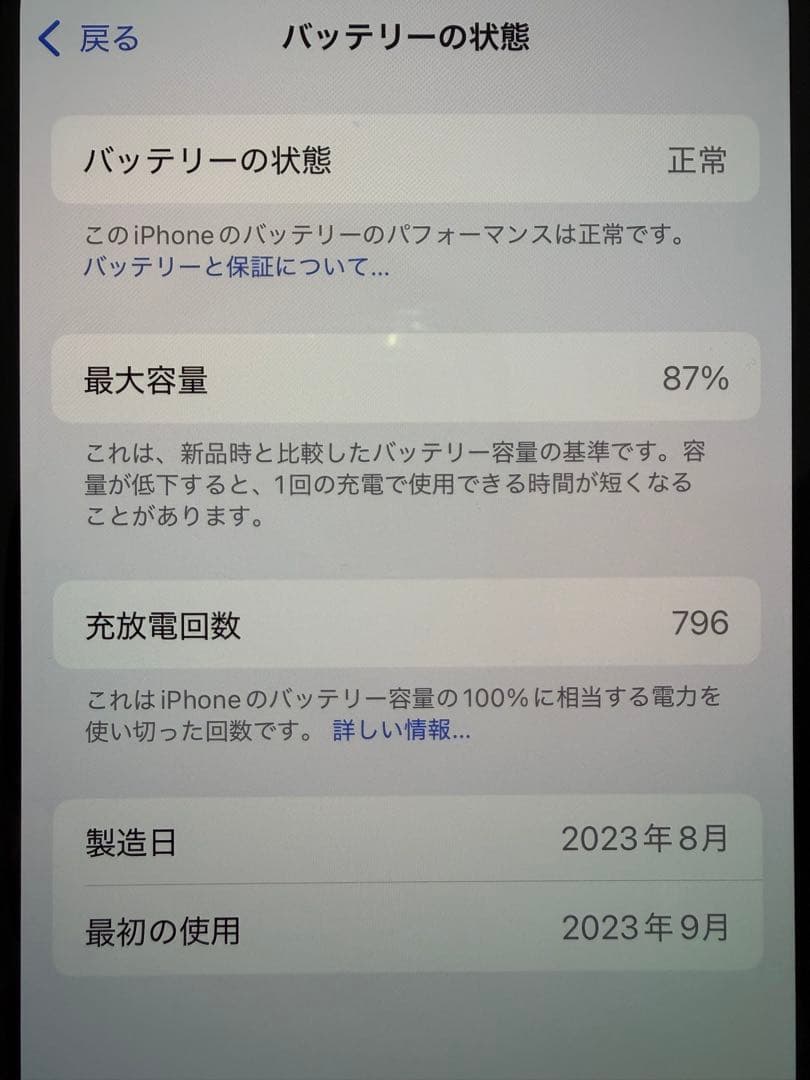 iPhone15Pro 256GB ブルーチタニウム　美品