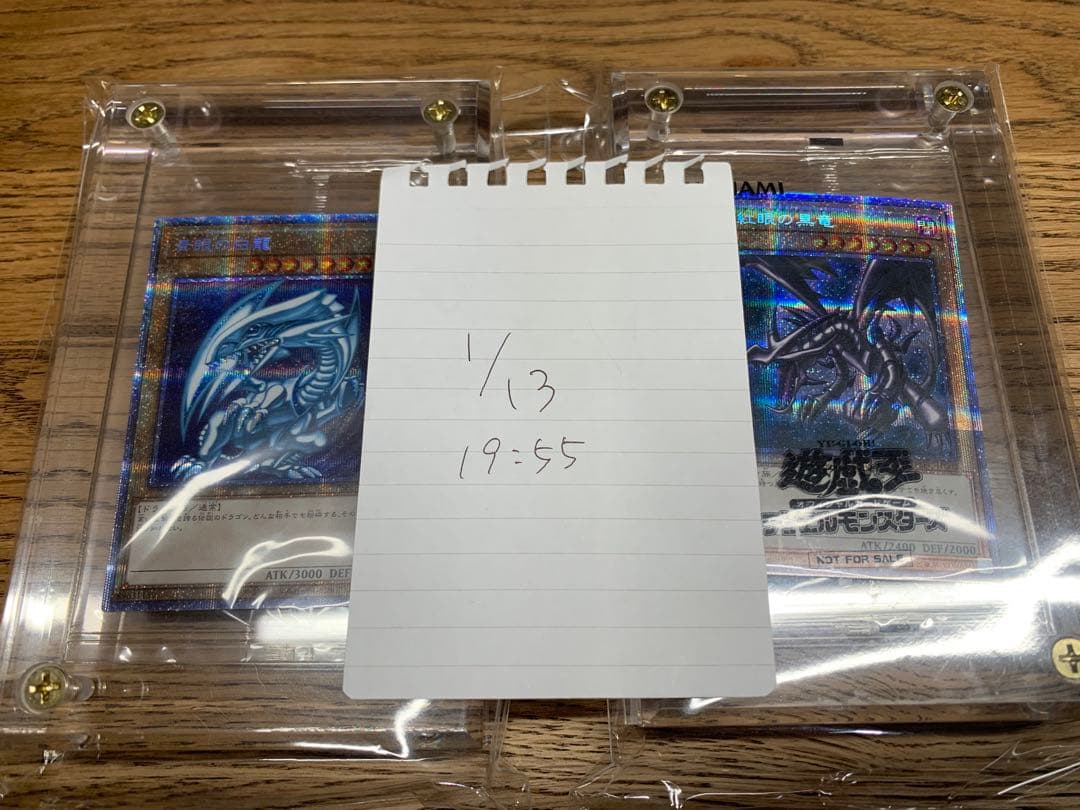 青眼の白龍　真紅眼の黒竜　プリズマ　未開封　まとめ売り