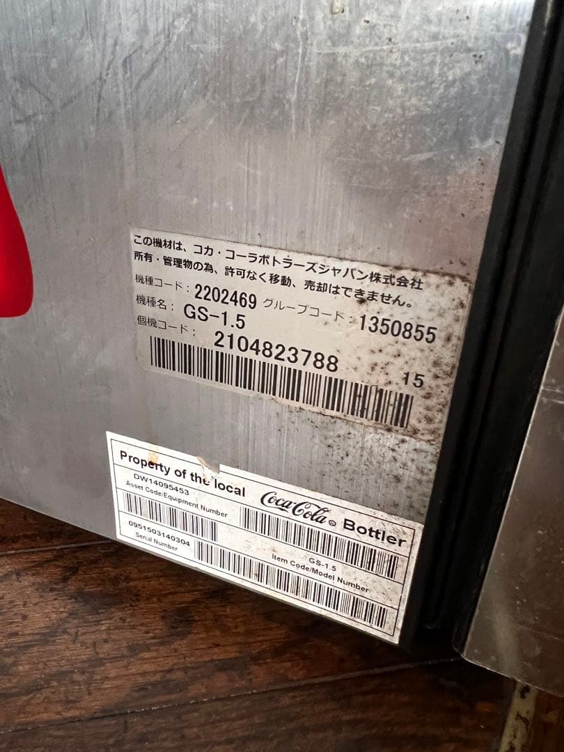 コカコーラ　冷蔵庫 ステンレス