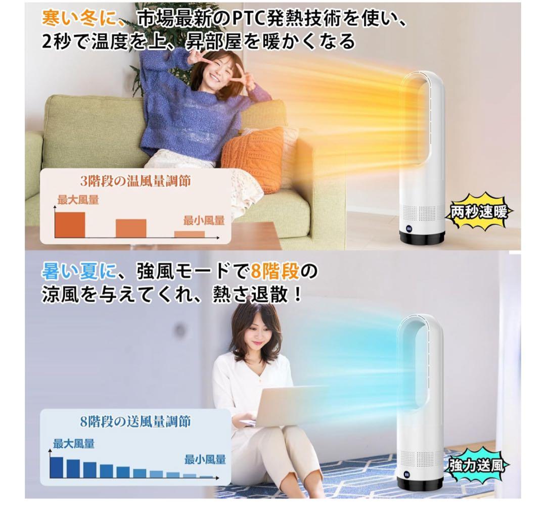 冷暖両用＆羽根なし＆DCモーター電気代節約
