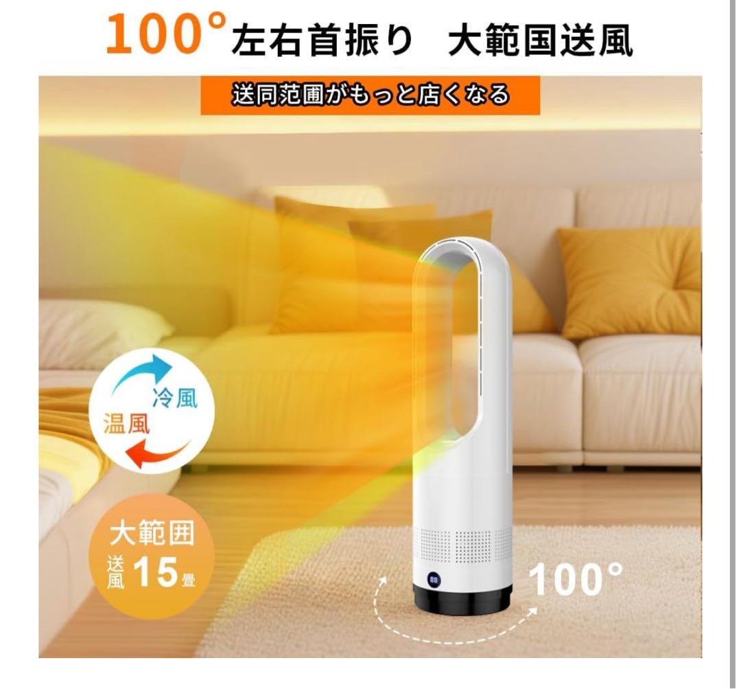 冷暖両用＆羽根なし＆DCモーター電気代節約