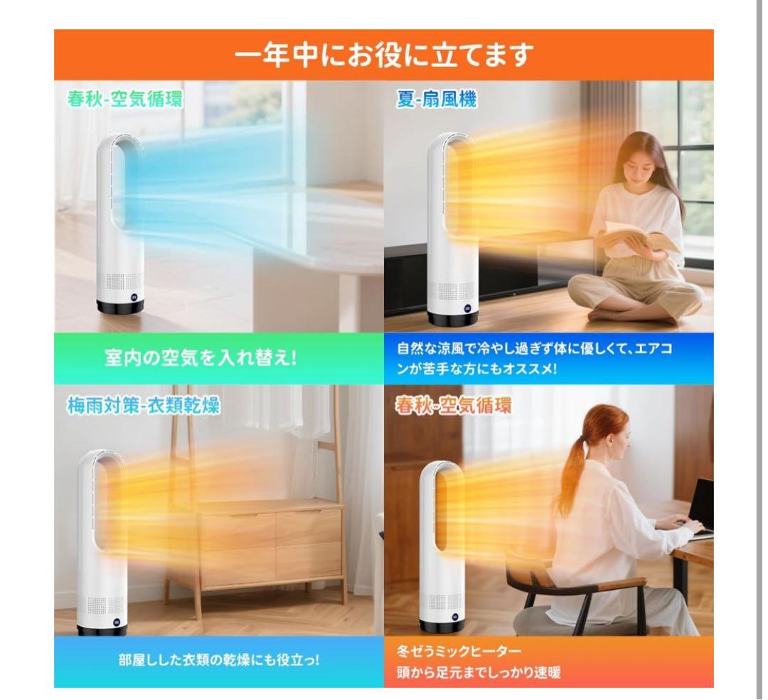 冷暖両用＆羽根なし＆DCモーター電気代節約