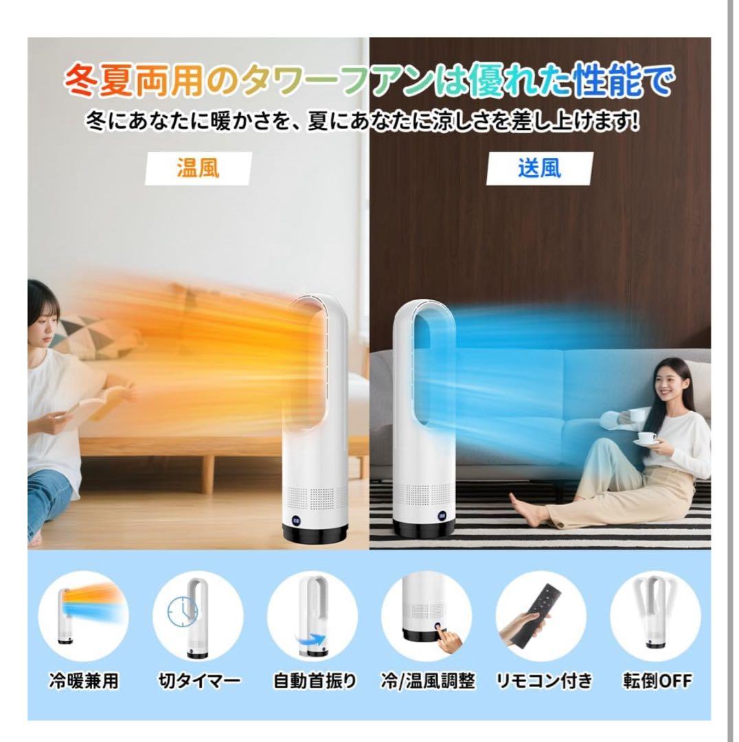 冷暖両用＆羽根なし＆DCモーター電気代節約