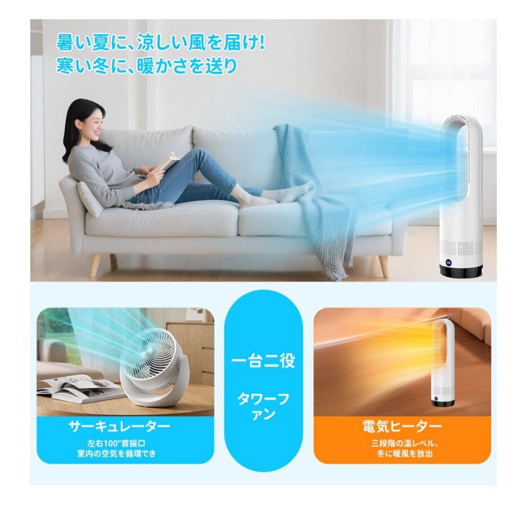 冷暖両用＆羽根なし＆DCモーター電気代節約