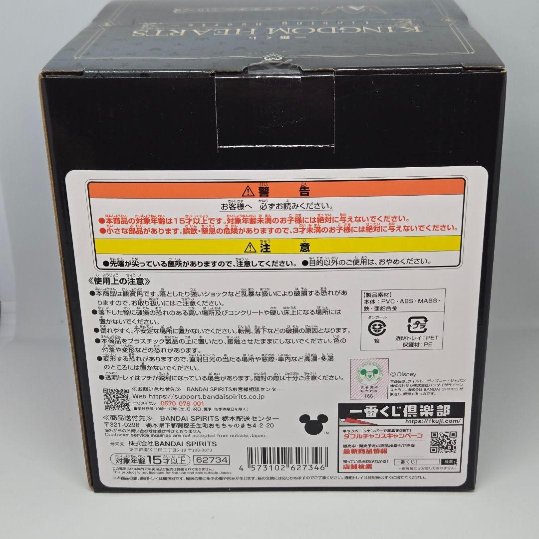 【未開封】 KINGDOMHEARTS キングダムハーツ A賞 ソラ スタチュー