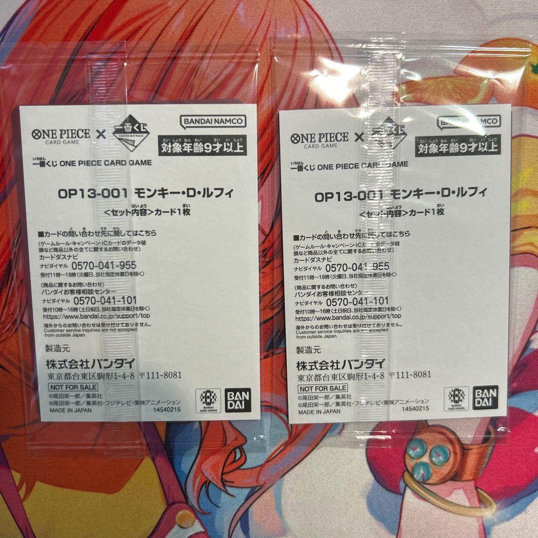 ワンピースカードゲーム モンキー・D・ルフィ 一番くじ限定プロモ 未開封品