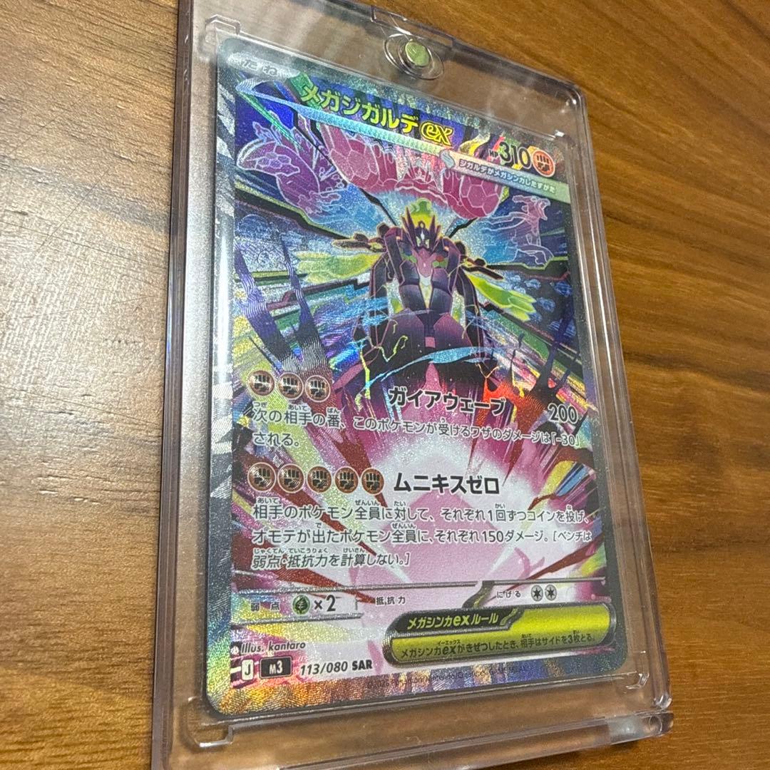 ポケモンカード 3枚セット SAR