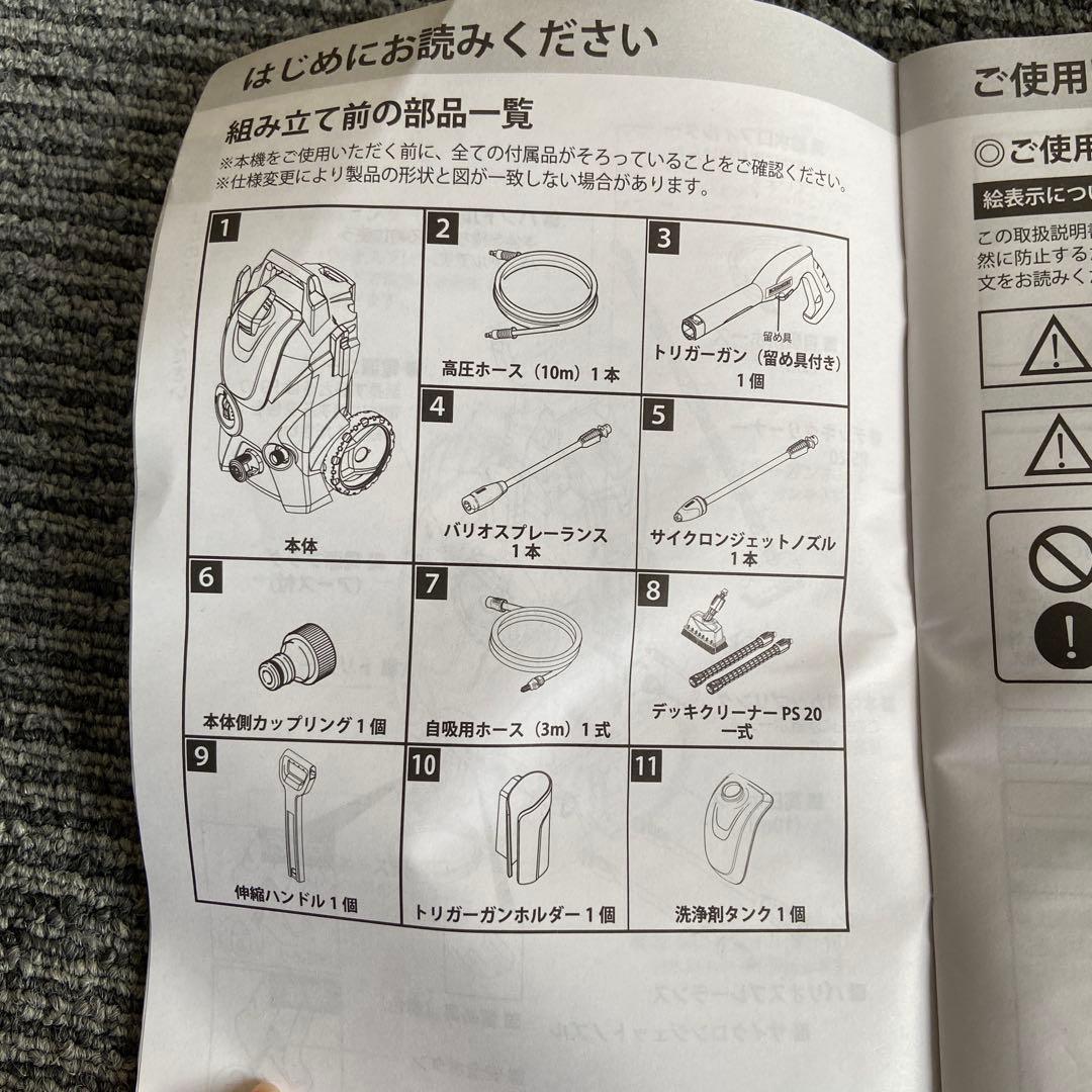 未使用⭐️ ケルヒャー　Karcher 高圧洗浄機 K3 サイレントベランダ