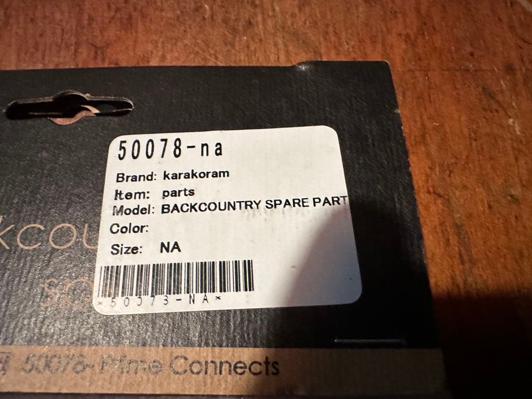 カラコラム　prime X flex Lockセット