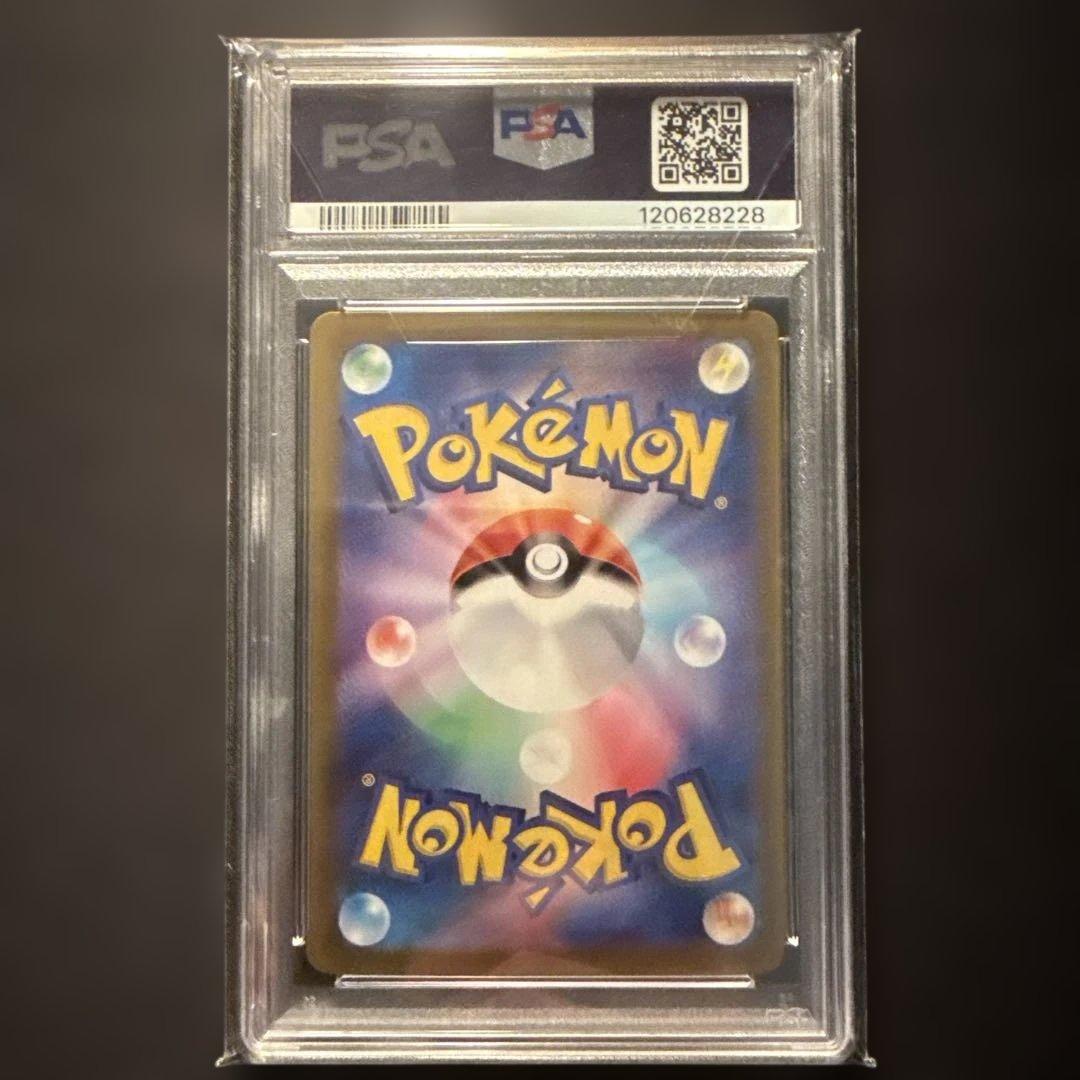 PSA10 ラティアスex SAR SV7a 楽園ドラゴーナ 087/064