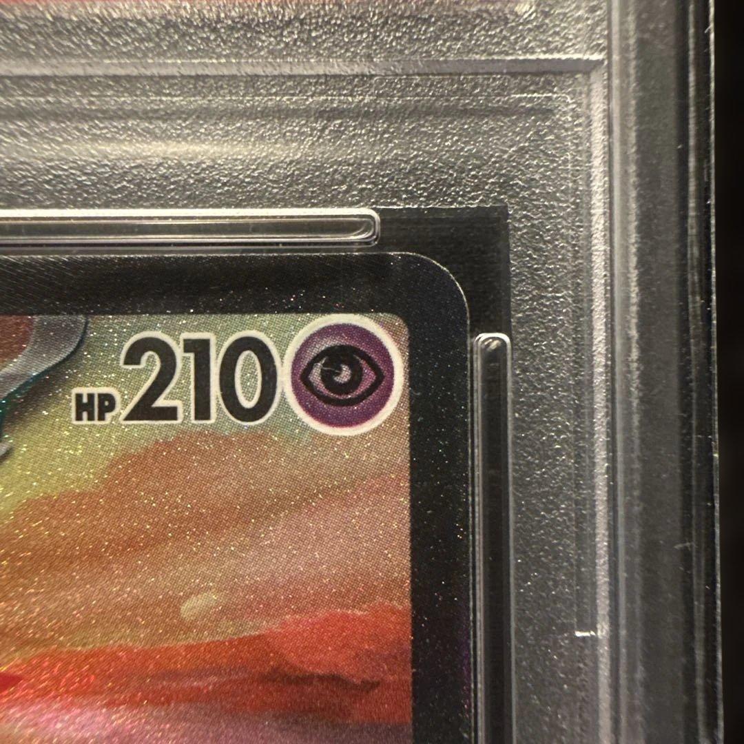 PSA10 ラティアスex SAR SV7a 楽園ドラゴーナ 087/064