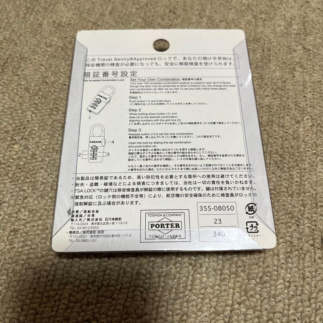 PORTER ポーター　TSAダイヤルロック オレンジ