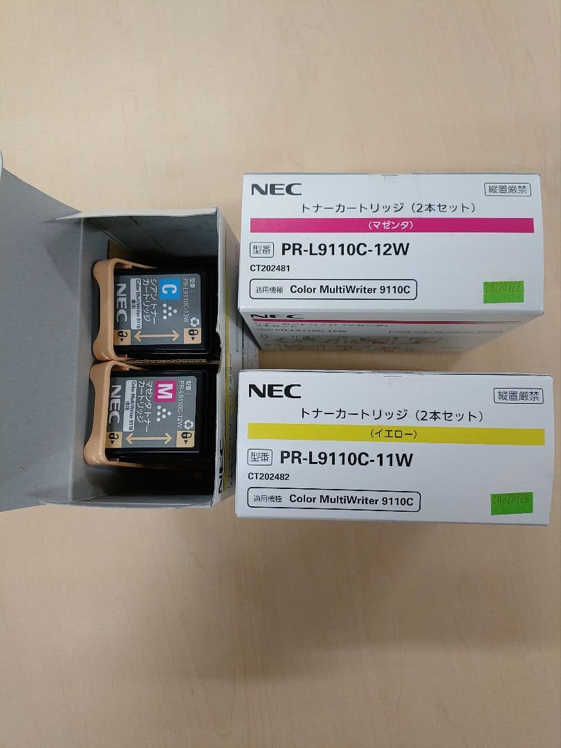 NEC PR-L9110C-12W/11W トナーカートリッジ2本セット　オマケ
