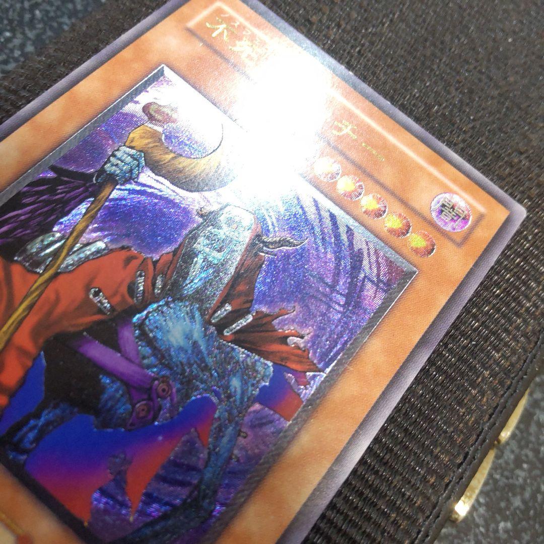 遊戯王　不死王リッチー　レリーフ