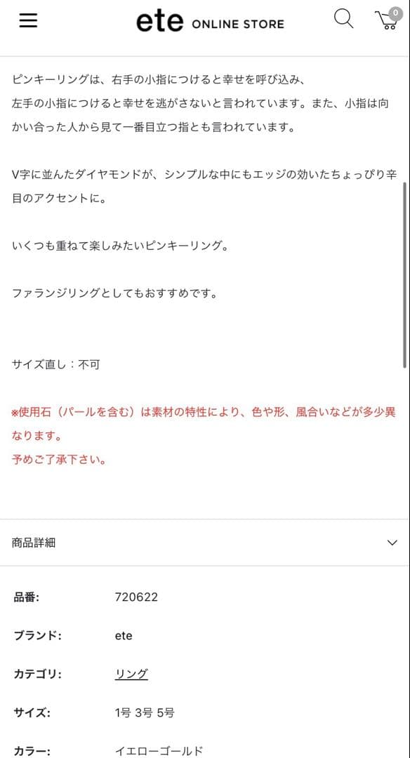 ete K10YG ダイヤモンド ピンキーリング