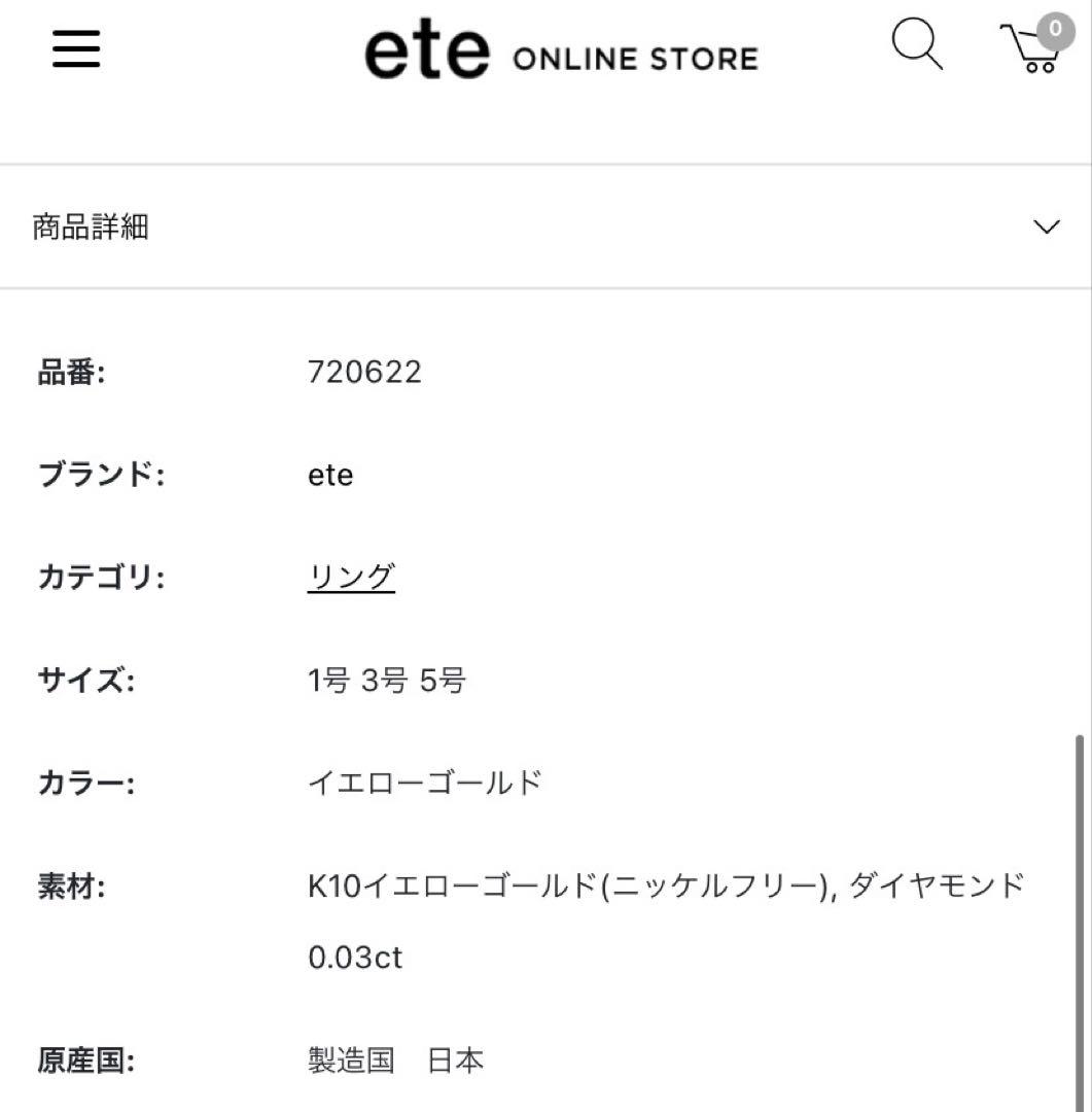 ete K10YG ダイヤモンド ピンキーリング