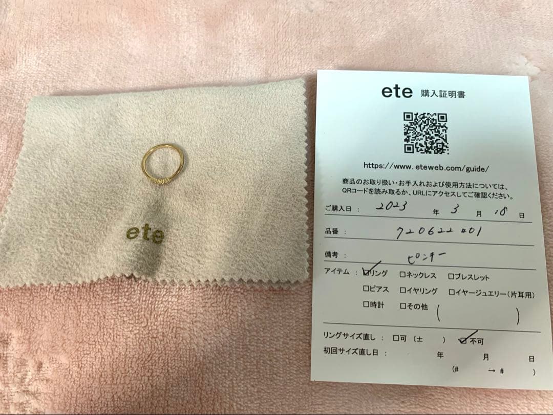 ete K10YG ダイヤモンド ピンキーリング