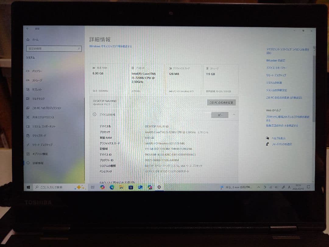 dynabook V62/B i5 -7200u タッチバネル搭載機種