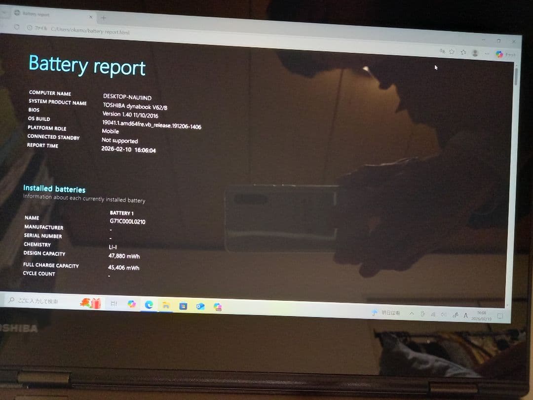 dynabook V62/B i5 -7200u タッチバネル搭載機種