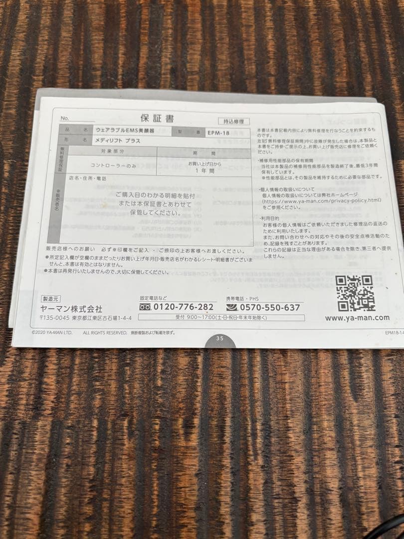 【正規品】 YA-MAN ヤーマンメディリフトプラスEPM-18BB 美顔器