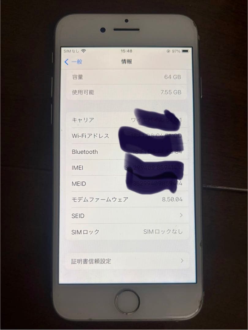 iPhone8 ホワイト64G