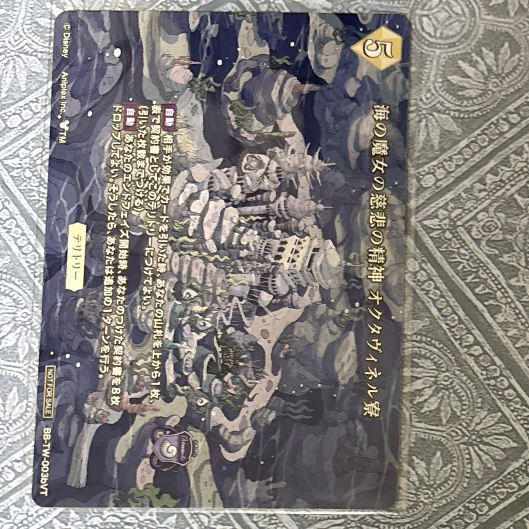 ツイステ ビルディバイド VTジェイド