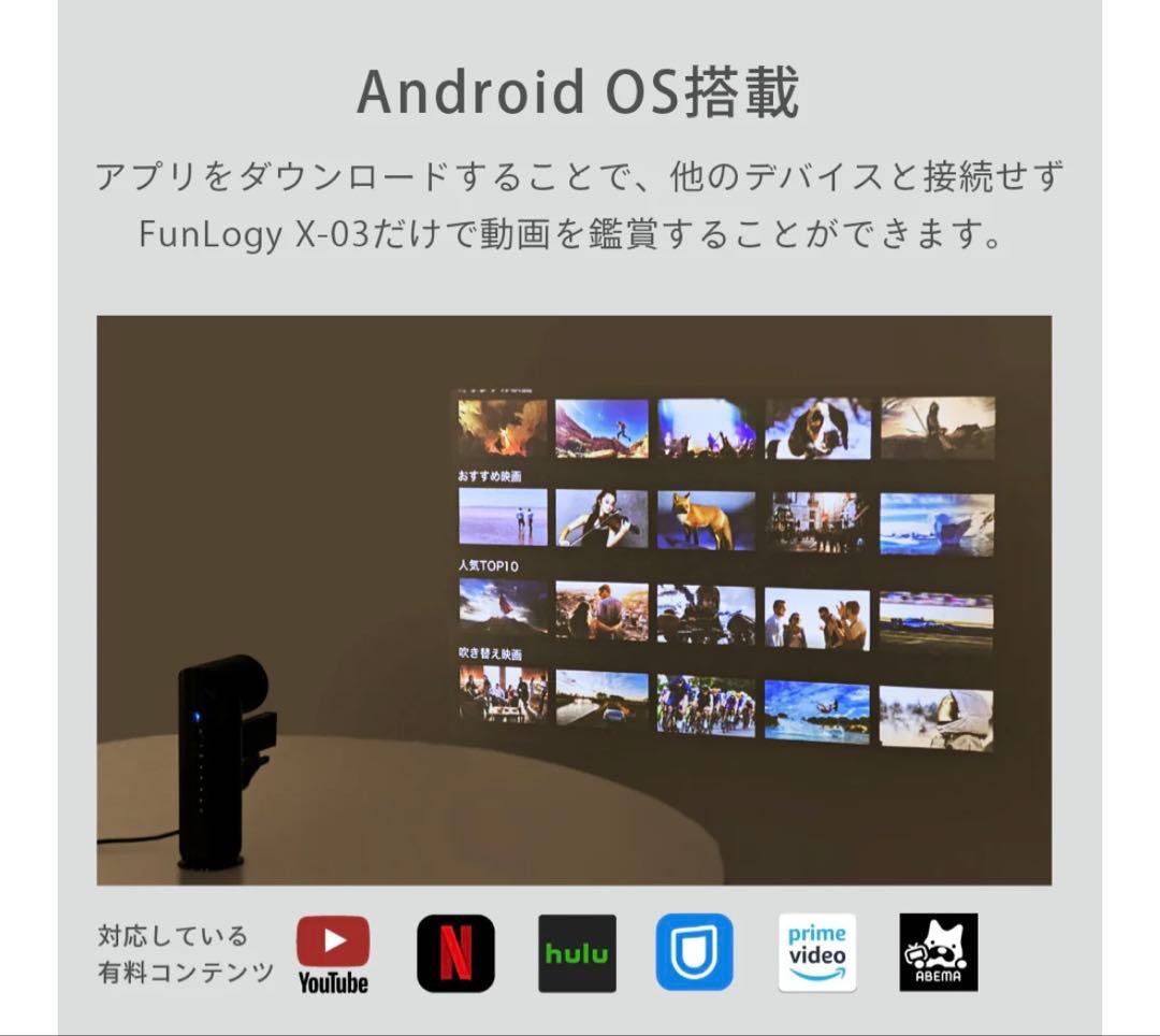 Funlogy X-03 小型プロジェクター＆スタンド