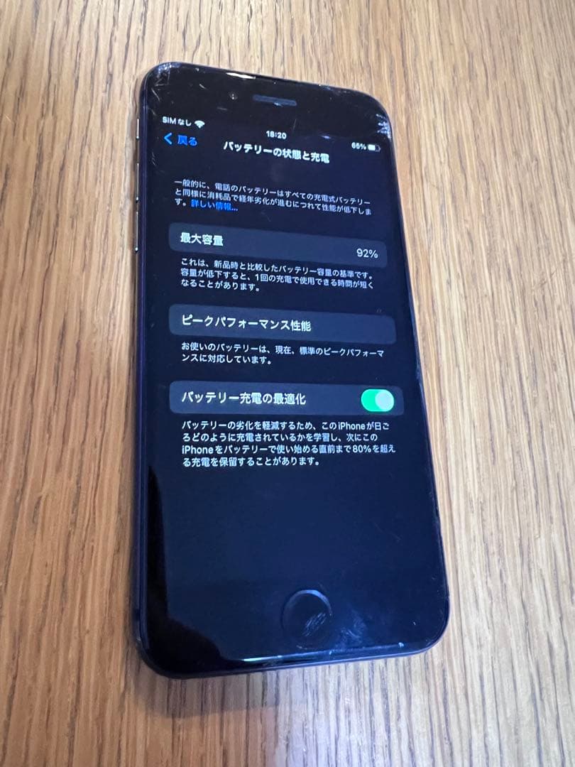 お*り様 iPhone 8 ブラック 本体