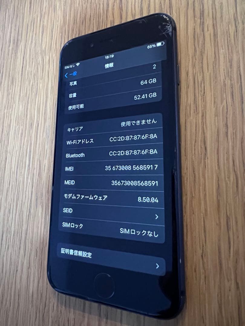 お*り様 iPhone 8 ブラック 本体