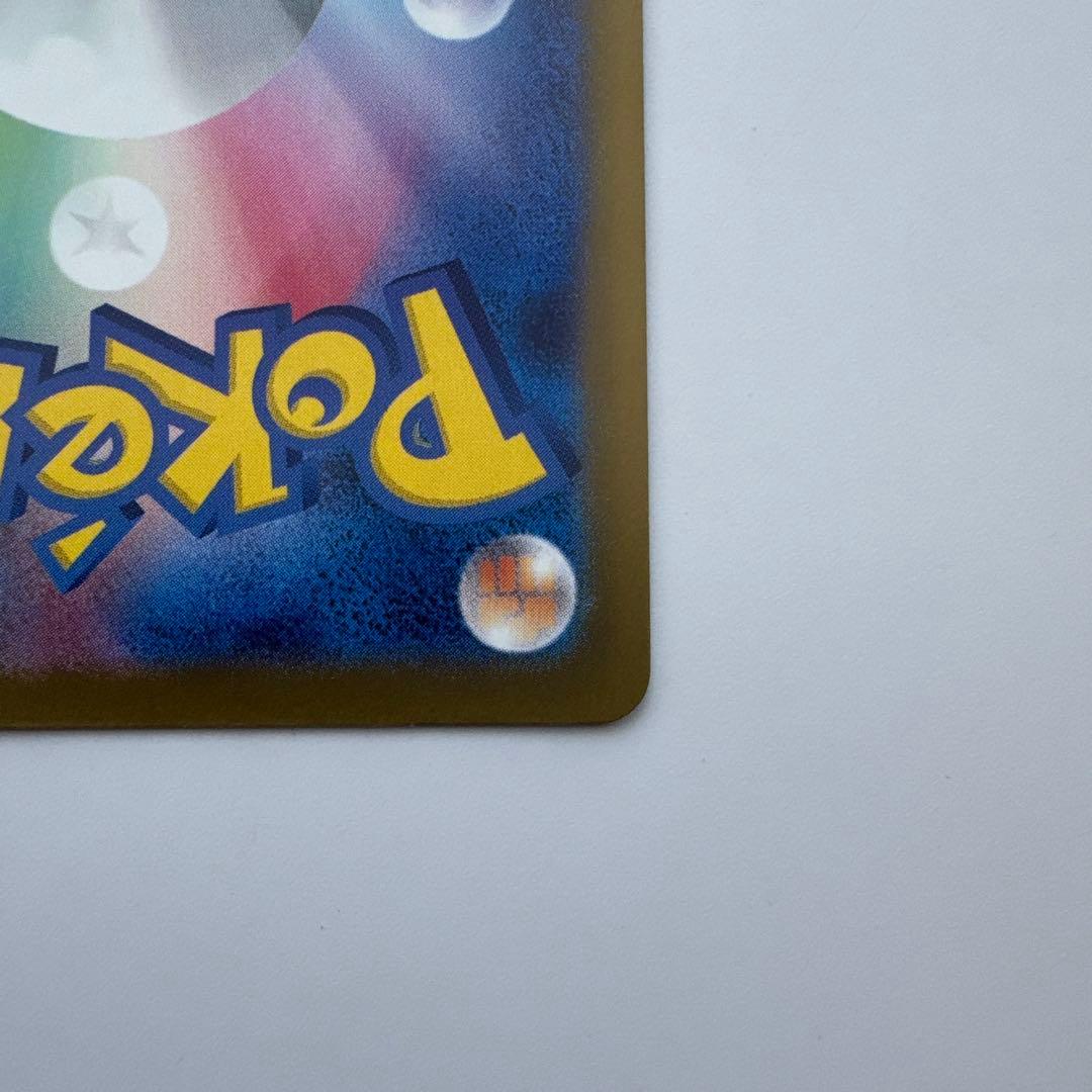 メガゲンガーex sar ポケモンカード ①