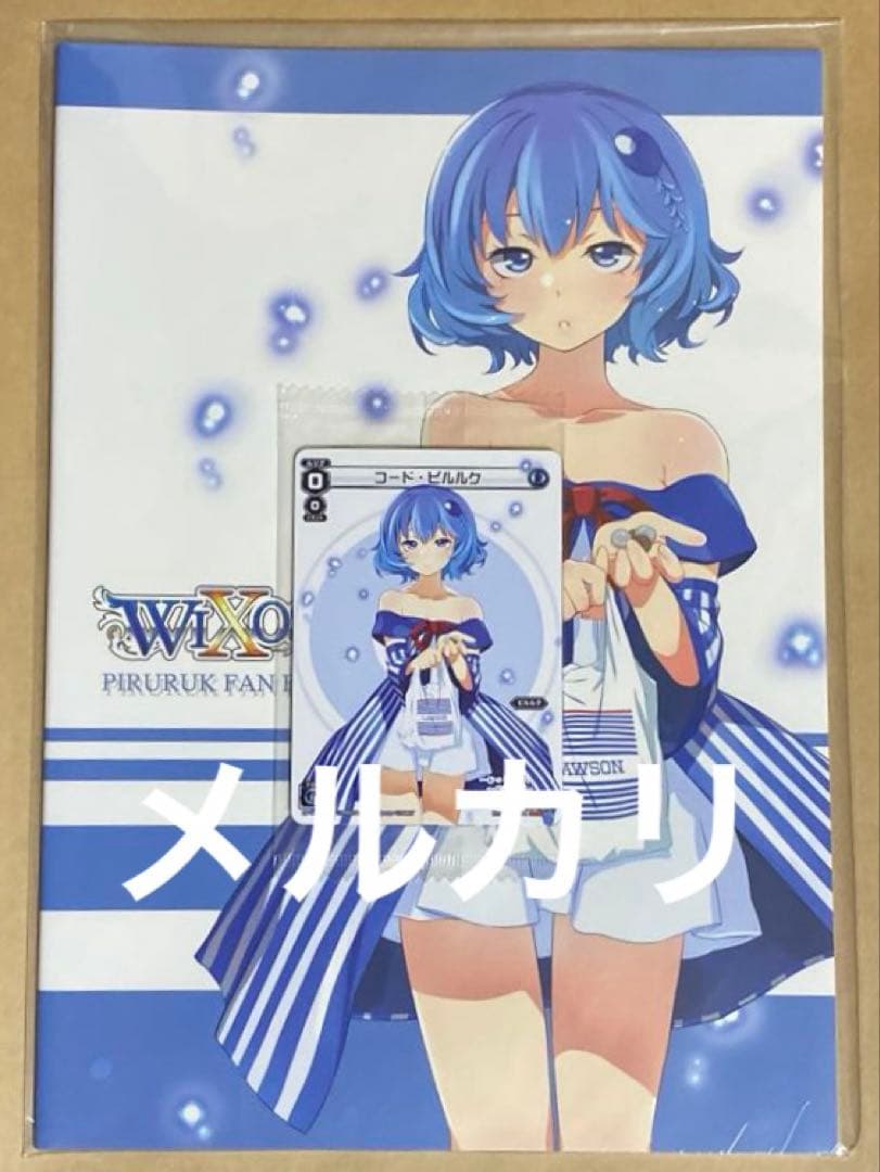 ローソンピルルクセット売り