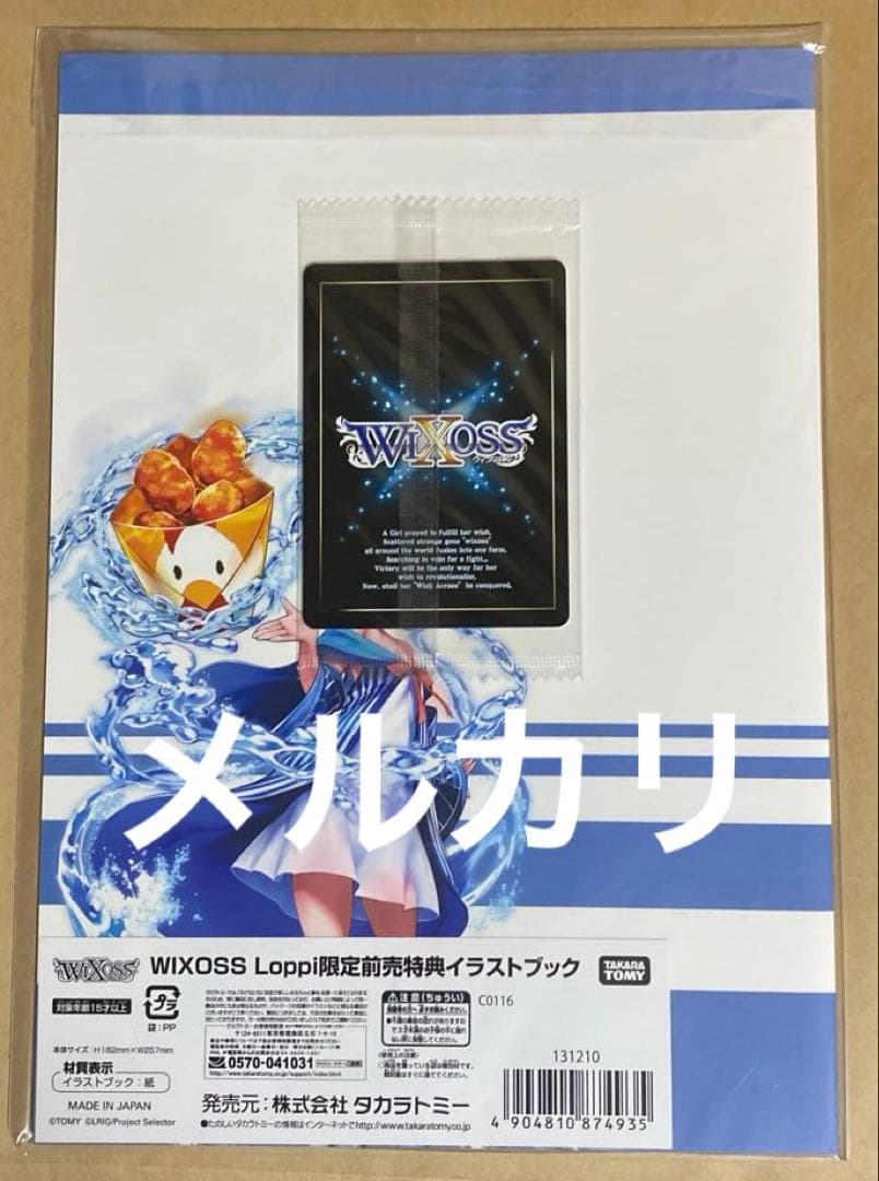 ローソンピルルクセット売り