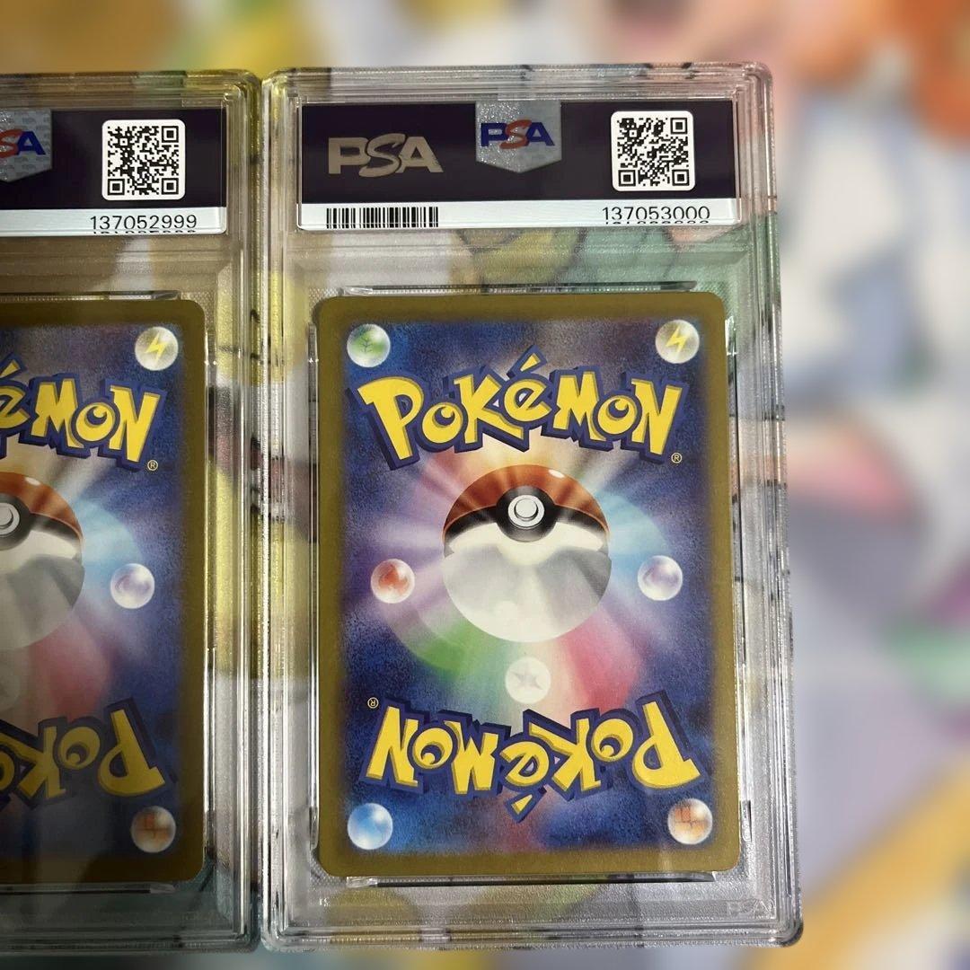 PSA10 2連番 キリ番　 2023 プラスル マイナン AR