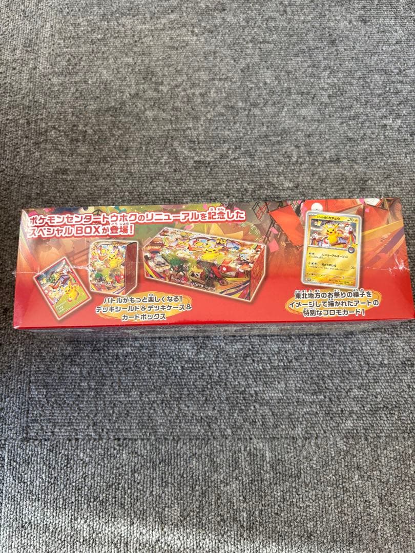 ポケモンセンタートウホク、イーブイ、チルタリスセット