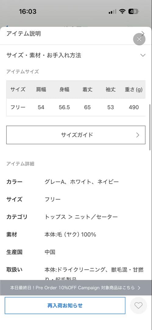 NOBLE YAKダブルボタンニットカーディガン