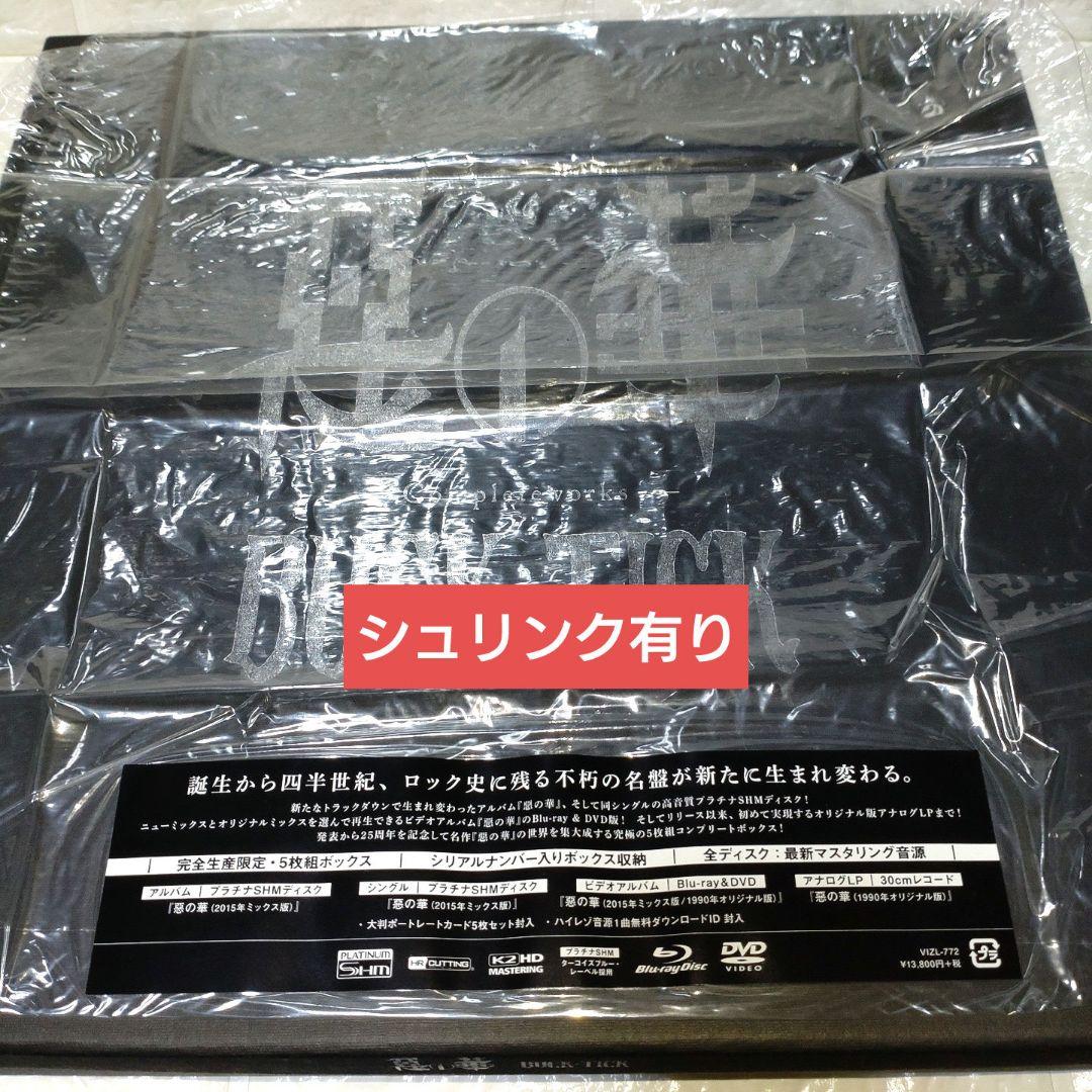 BUCK-TICK Completeworks 悪の華 生産限定BOX 2015