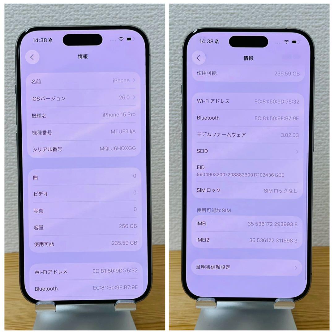 S 98% iPhone 15 Pro 256 GB SIMフリー 本体